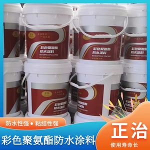聚氨酯防水涂料