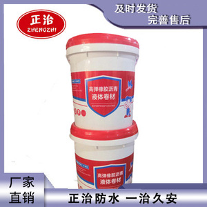 液体卷材防水涂料