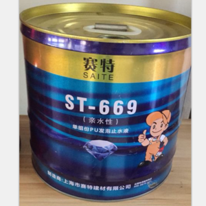 防水涂料