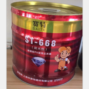 防水涂料